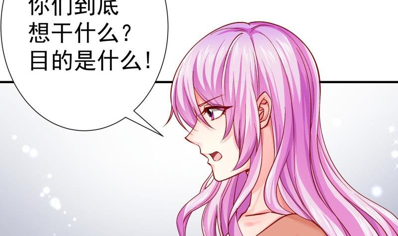 第136话 落入陷阱？