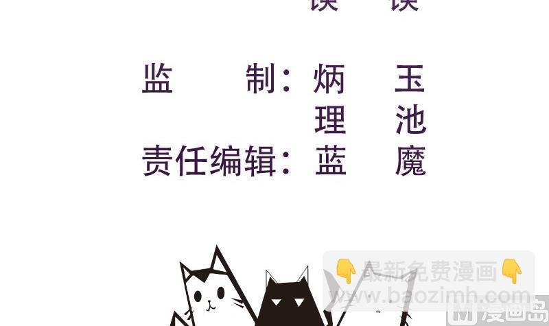 第137话 大意了！