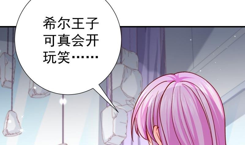 第137话 大意了！