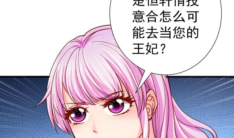 第137话 大意了！