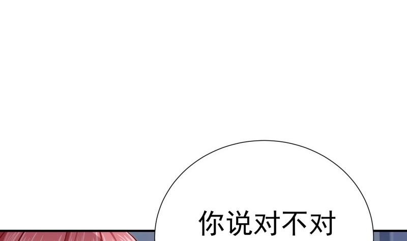 第137话 大意了！