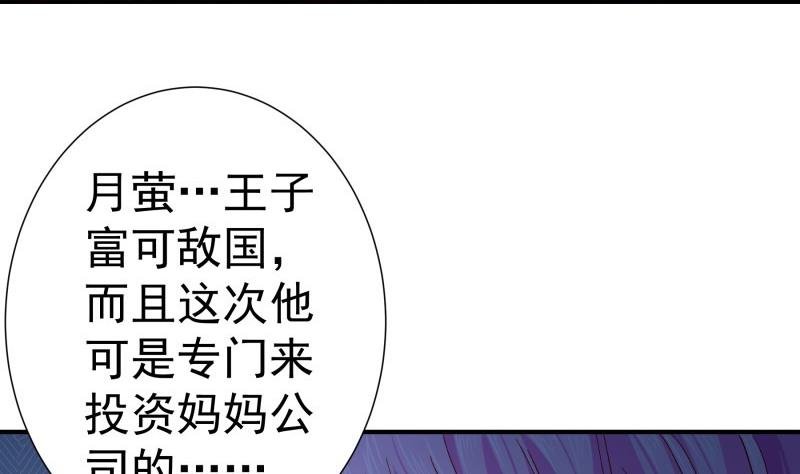 第137话 大意了！