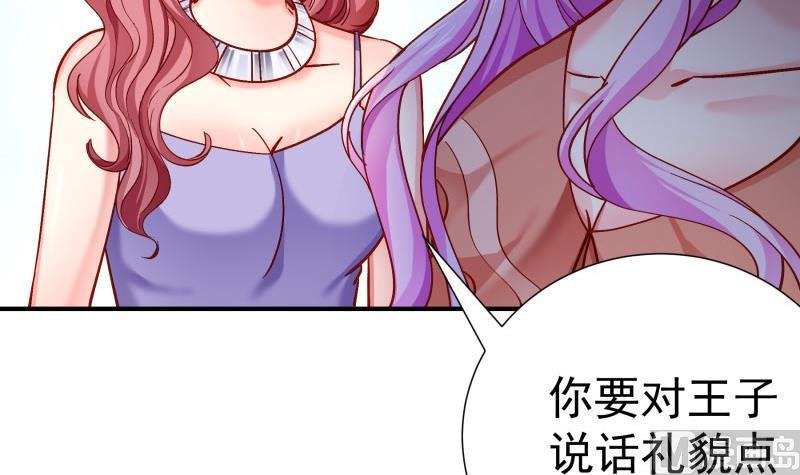 第137话 大意了！
