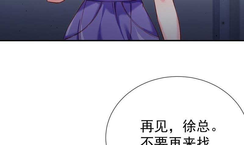 第137话 大意了！
