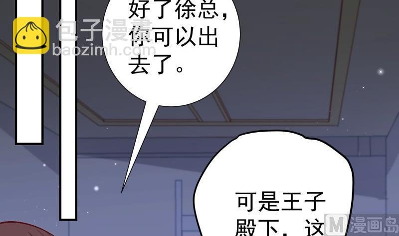 第137话 大意了！