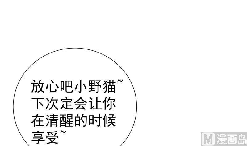 第138话 千钧一发