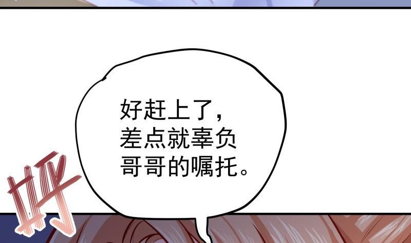 第138话 千钧一发