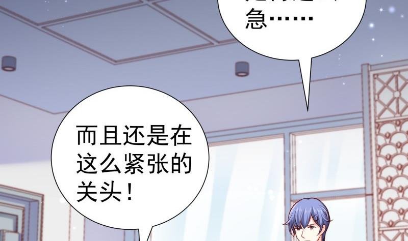 第138话 千钧一发