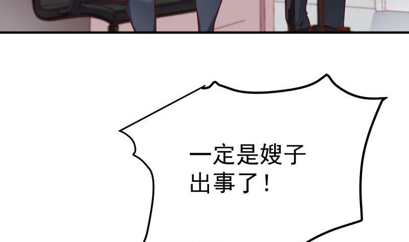 第138话 千钧一发