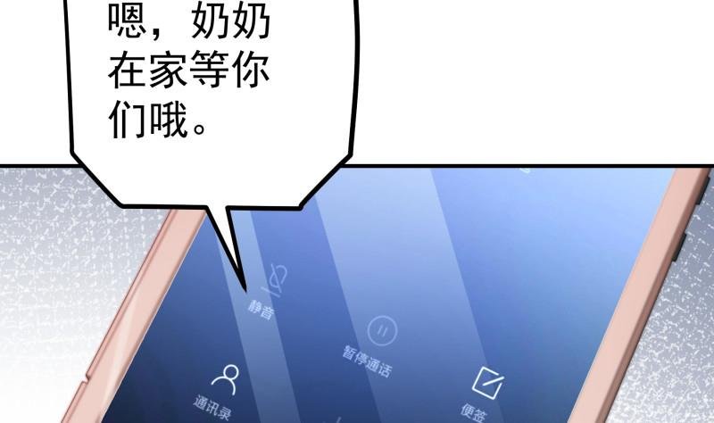 第139话 不要碰我！