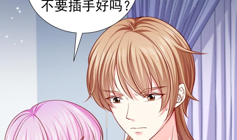 第139话 不要碰我！