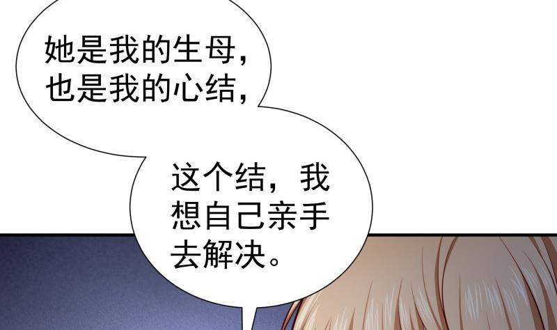 第139话 不要碰我！