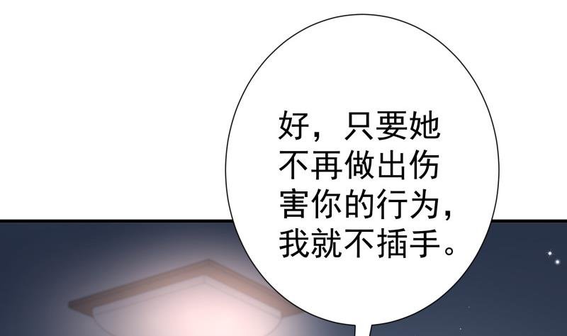 第139话 不要碰我！