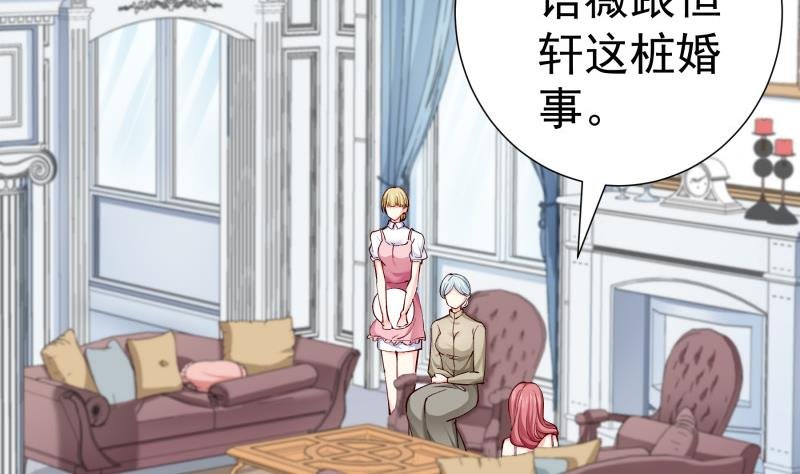 第139话 不要碰我！