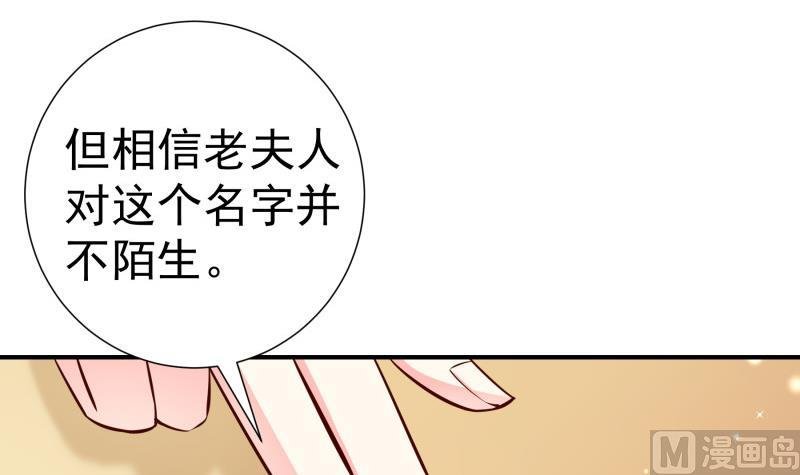 第139话 不要碰我！