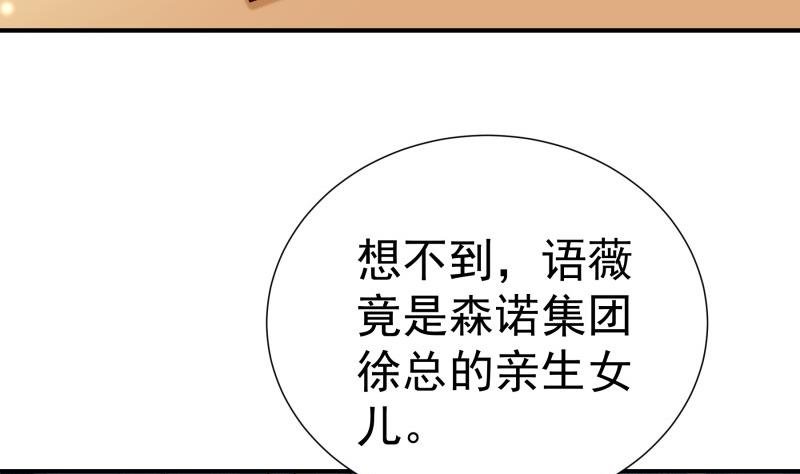 第139话 不要碰我！
