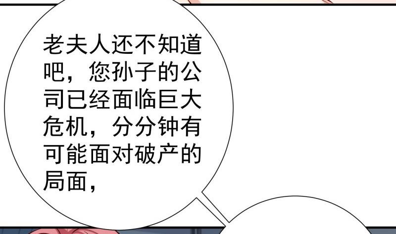 第139话 不要碰我！