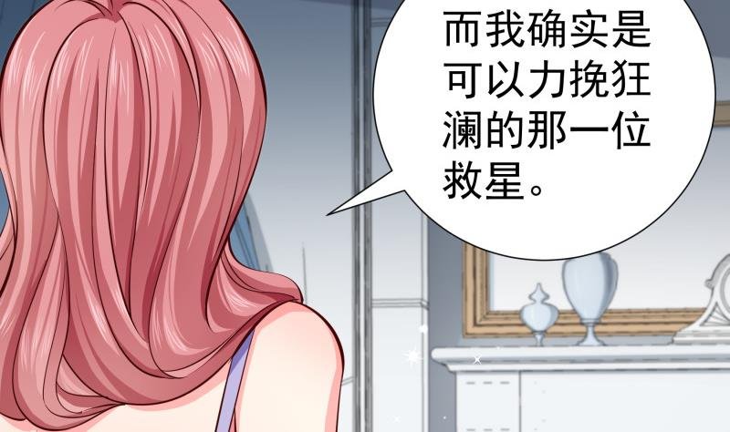 第139话 不要碰我！