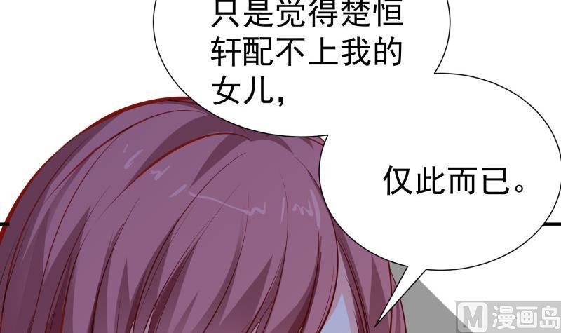 第139话 不要碰我！