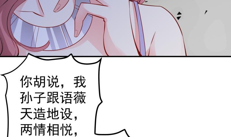 第139话 不要碰我！