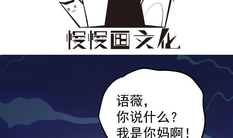 第140话 你不是我妈