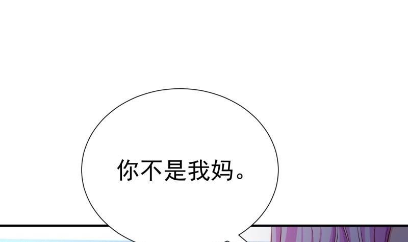 第140话 你不是我妈