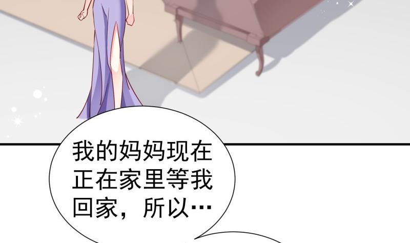 第140话 你不是我妈