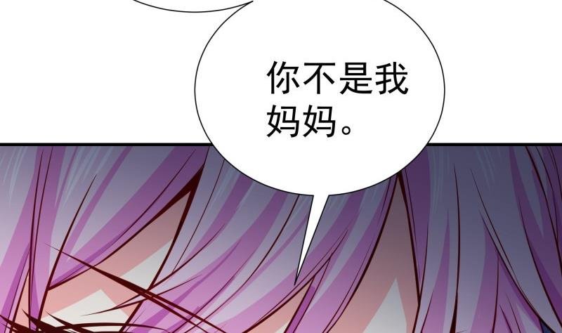 第140话 你不是我妈