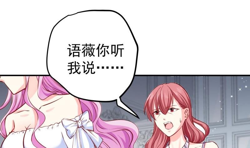 第140话 你不是我妈