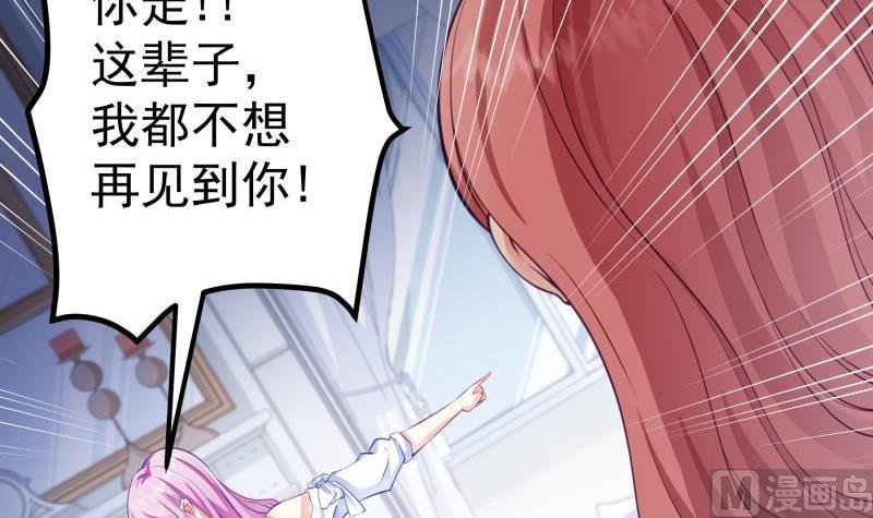第140话 你不是我妈