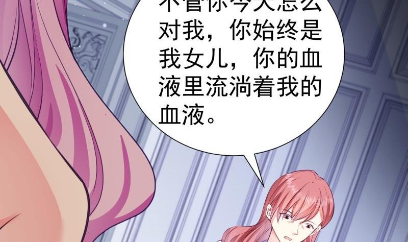 第140话 你不是我妈