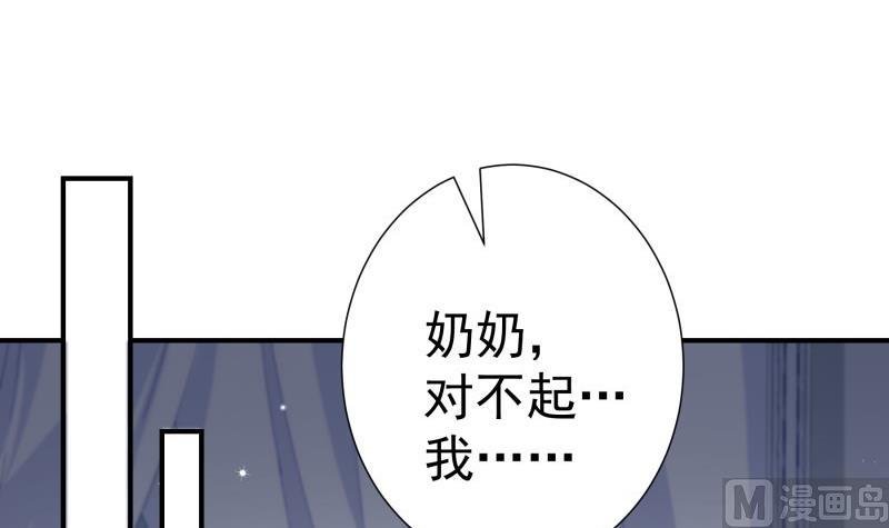 第140话 你不是我妈