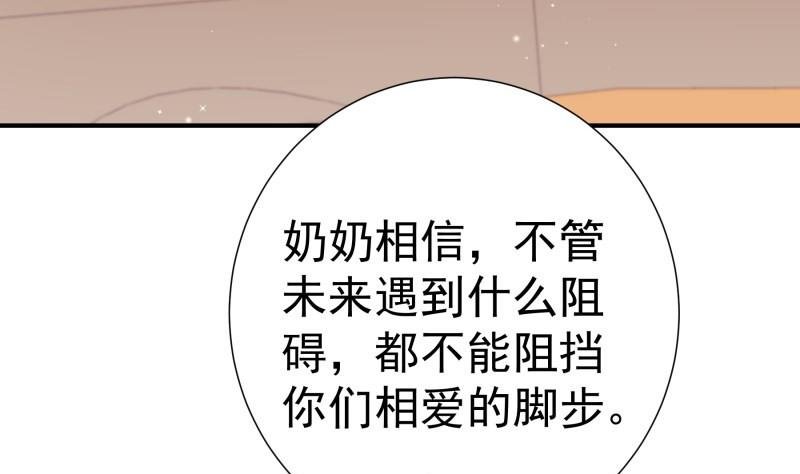 第140话 你不是我妈