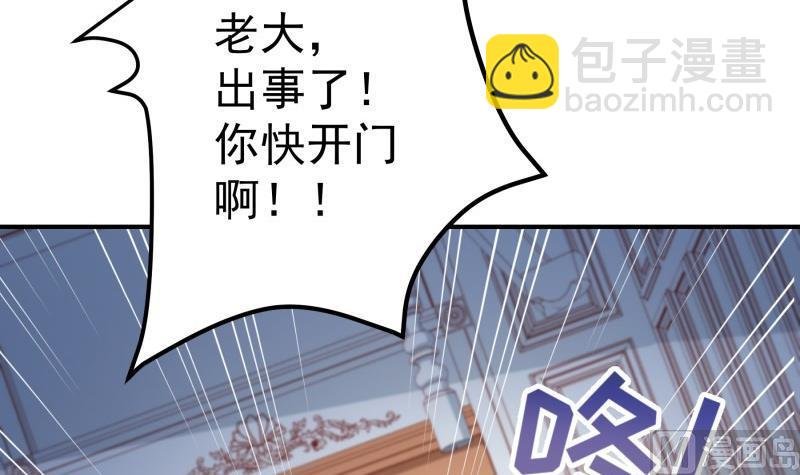 第141话 是他踢的门