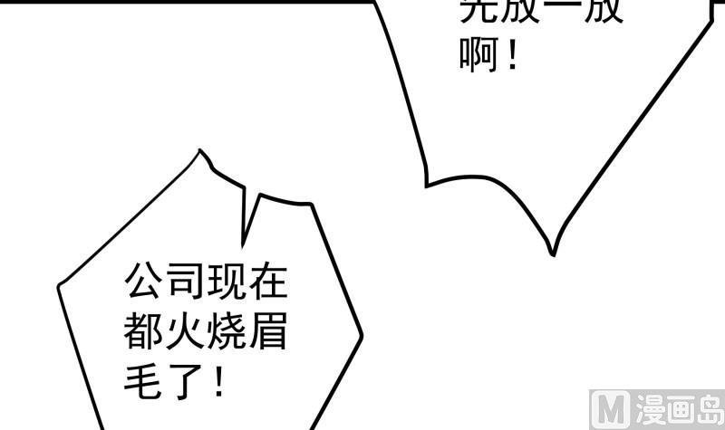 第141话 是他踢的门