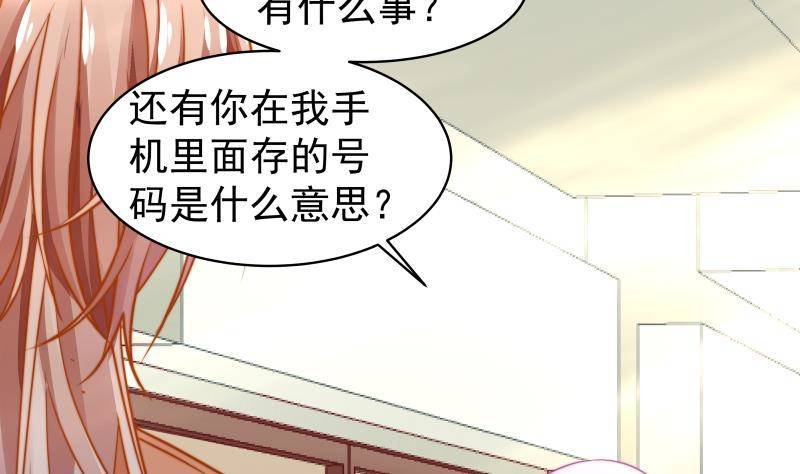 第14话 强行告白