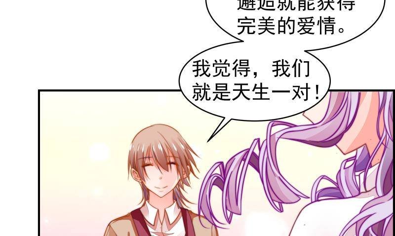 第14话 强行告白