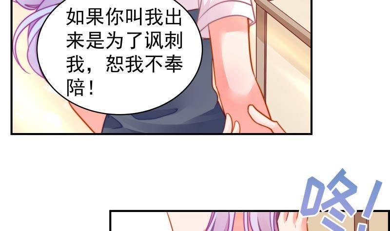 第14话 强行告白