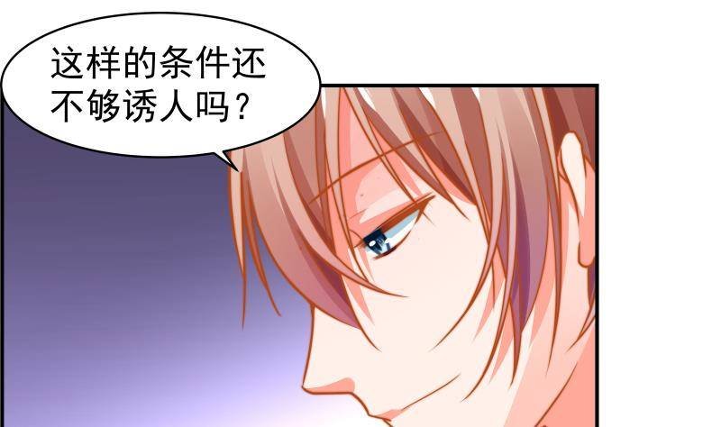 第14话 强行告白