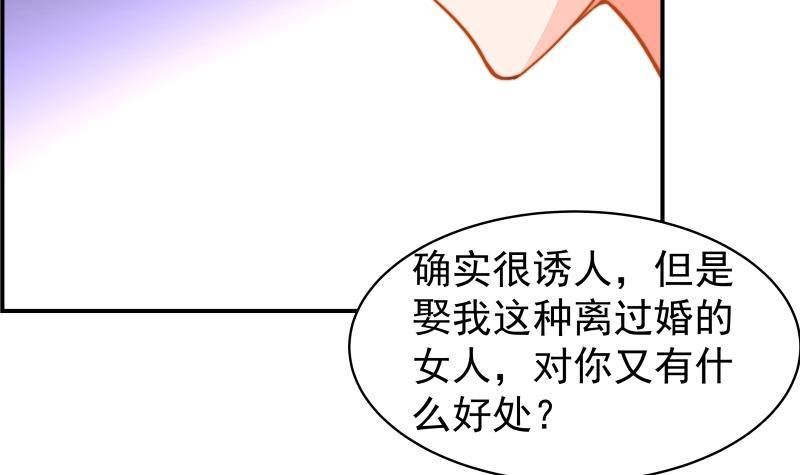 第14话 强行告白