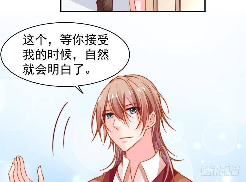 第14话 强行告白