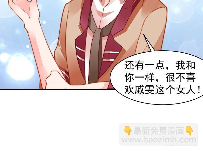 第14话 强行告白