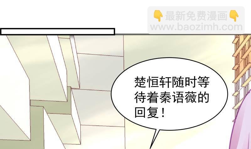 第14话 强行告白