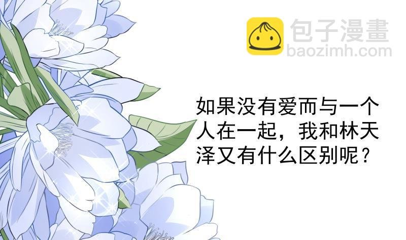 第14话 强行告白