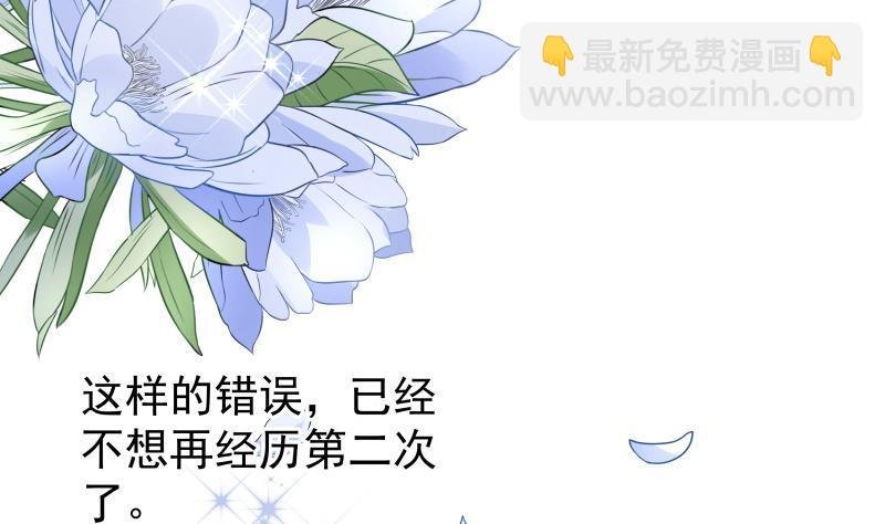 第14话 强行告白