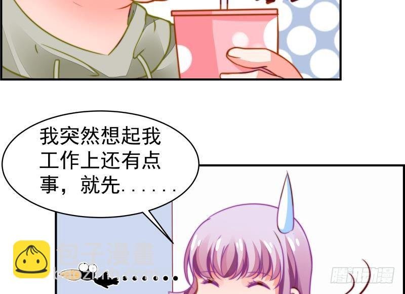第14话 强行告白