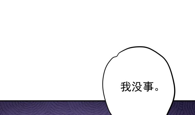 第142话 蓄意伤害