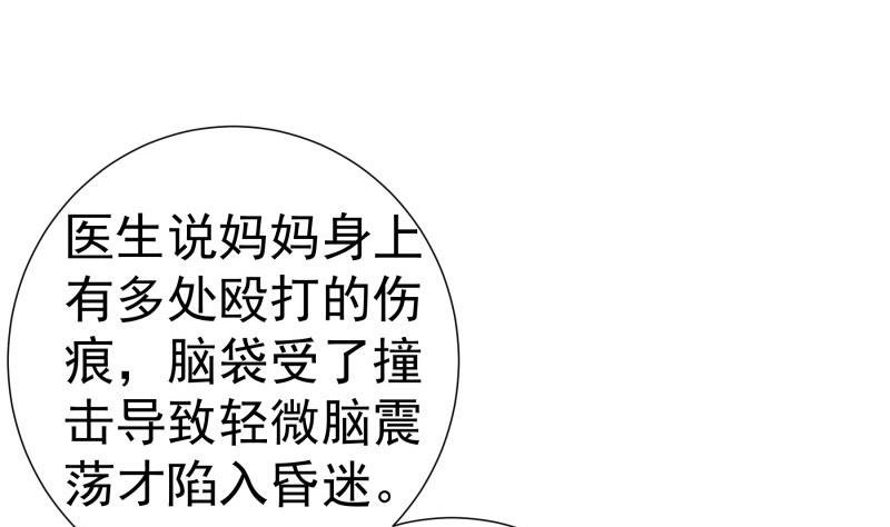 第142话 蓄意伤害