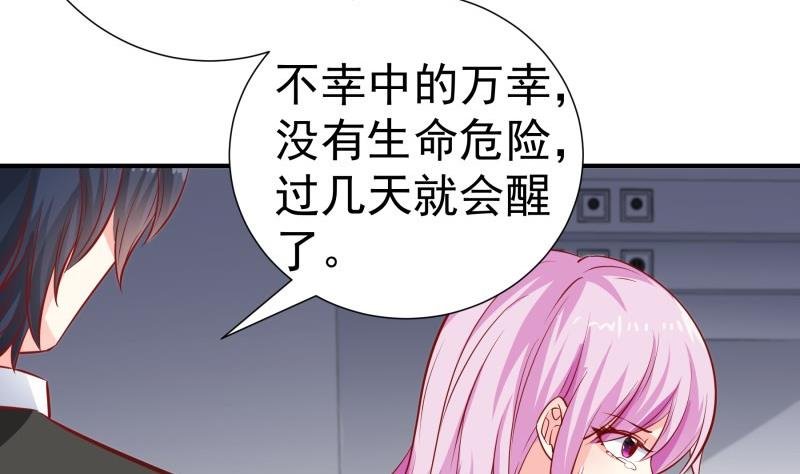 第142话 蓄意伤害