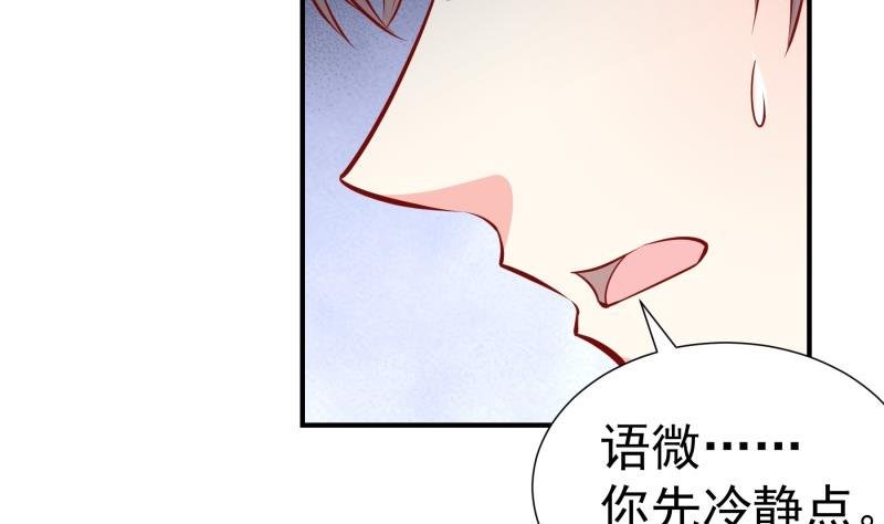 第142话 蓄意伤害